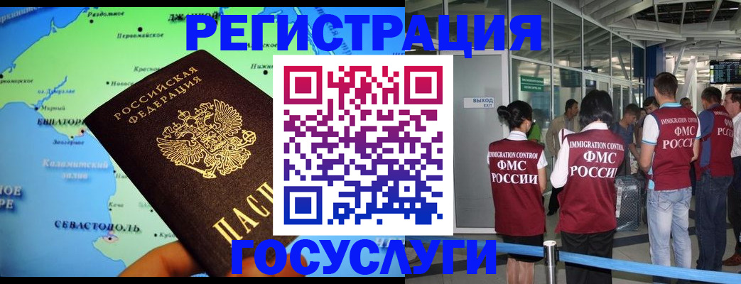 прописка для военкомата в Арамили