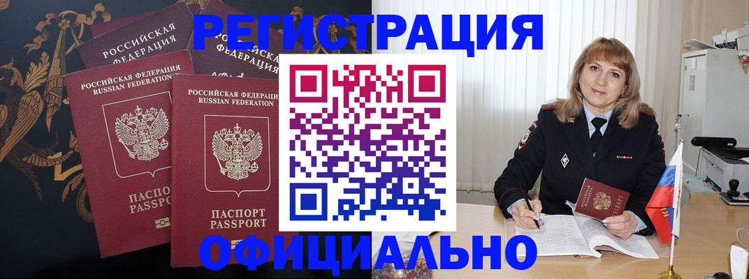 прописка ребенка в Арамили